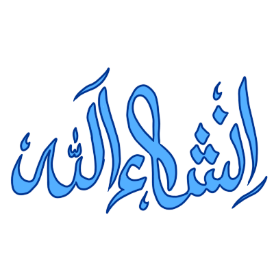 the text
  إن شاء الله
  (inshallah) in the color blue.